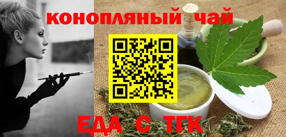 Псков  Печенье с ТГК конопля  Вход с VPN 