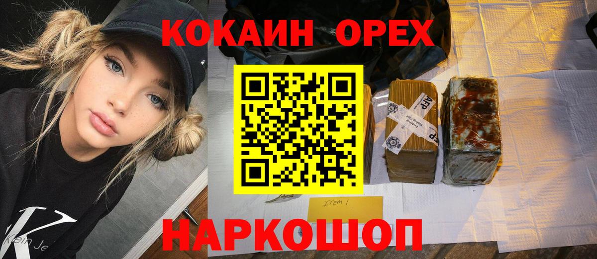 КОКАИН Fish Scale Псков