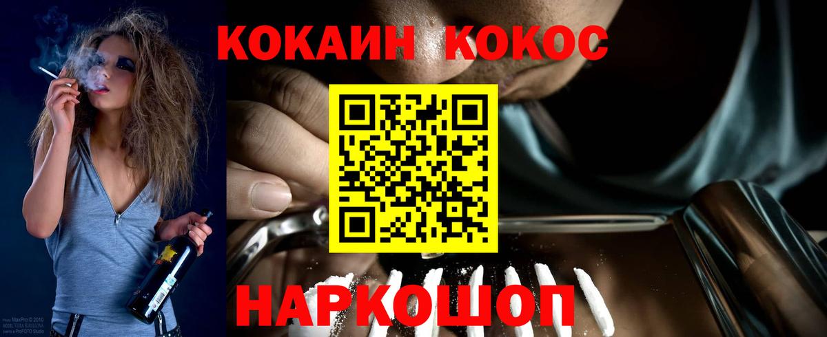 Cocaine Боливия  Вход с VPN  Псков 