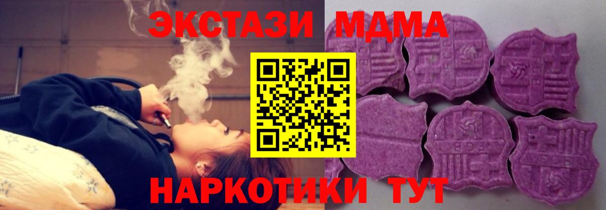 ЭКСТАЗИ  Ecstasy таблы  Вход с VPN  купить наркотик  Псков 