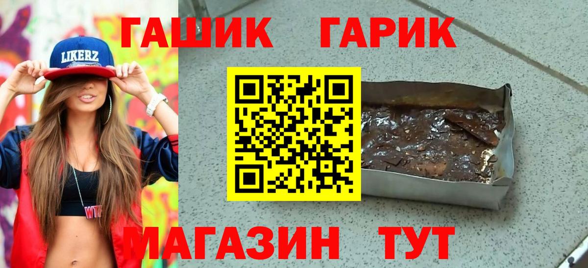 Гашиш Cannabis Псков