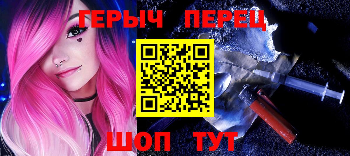 Псков  Героин Heroin  Вход с VPN 