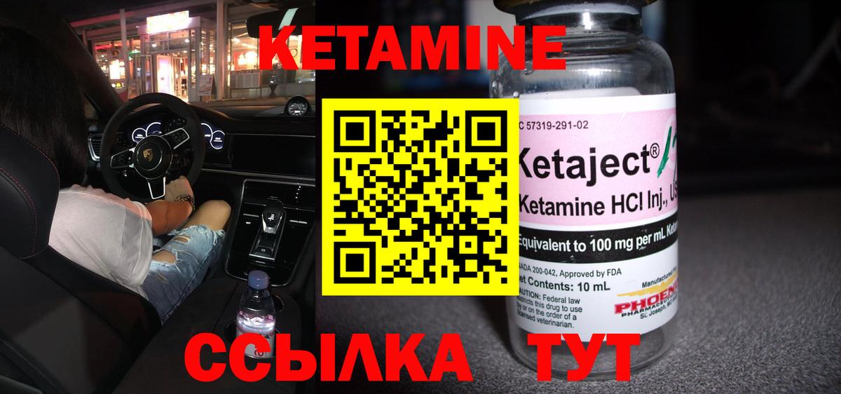   как войти  КЕТАМИН ketamine  КЕТАМИН ketamine  Вход с VPN  Псков 