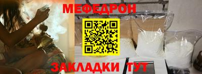 меф Свободный