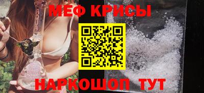 меф Свободный