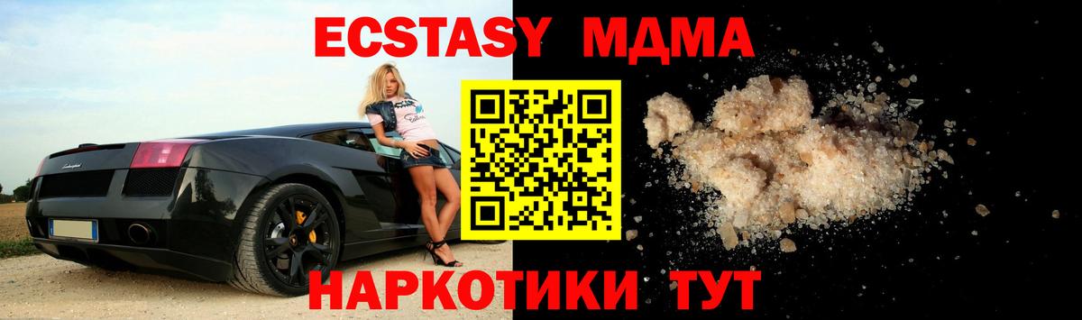 МДМА молли  Вход с VPN  МДМА  Псков 