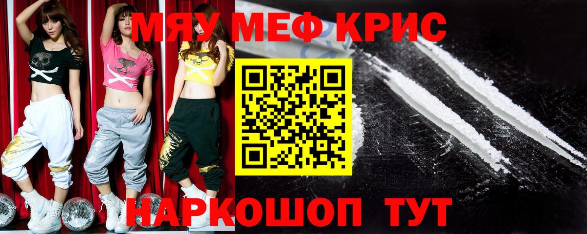 Мефедрон мука  Вход с VPN  Псков  МЕФ VHQ 