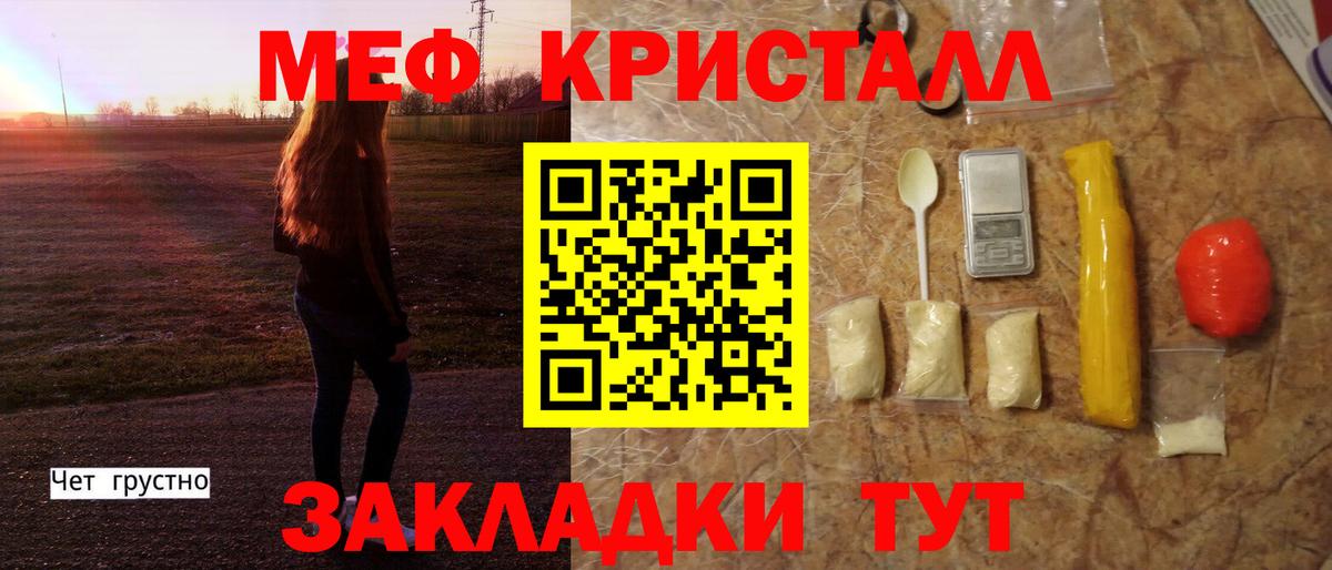 Мефедрон Псков