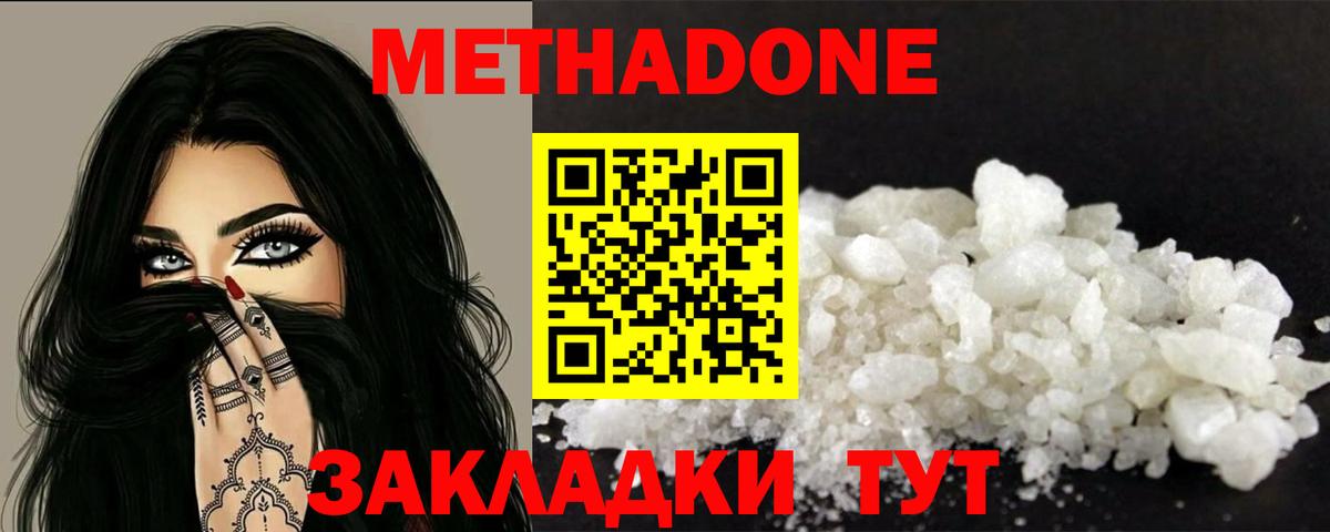 Псков  МЕТАДОН VHQ  ОМГ ОМГ онион  Метадон VHQ  Вход с VPN 