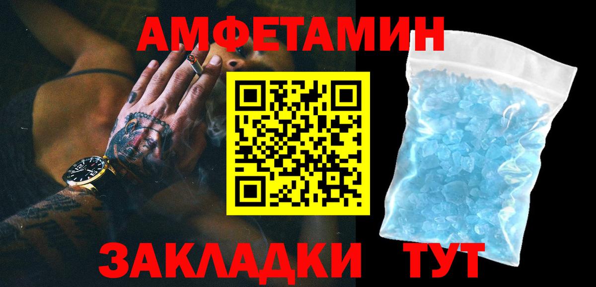 Метамфетамин пудра Псков