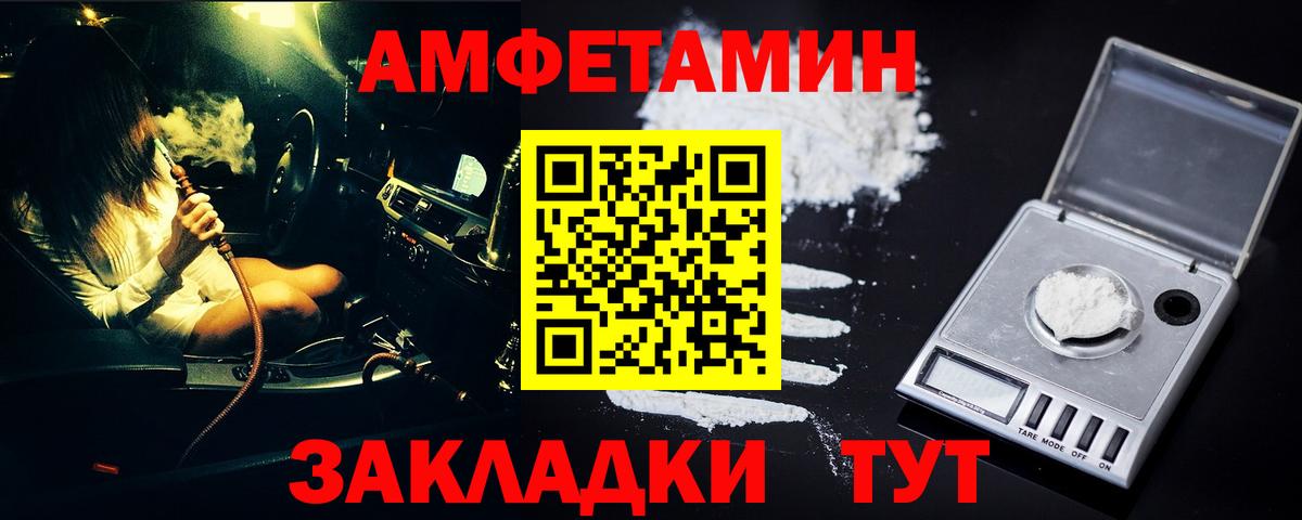 Метамфетамин кристалл  Вход с VPN  Псков 