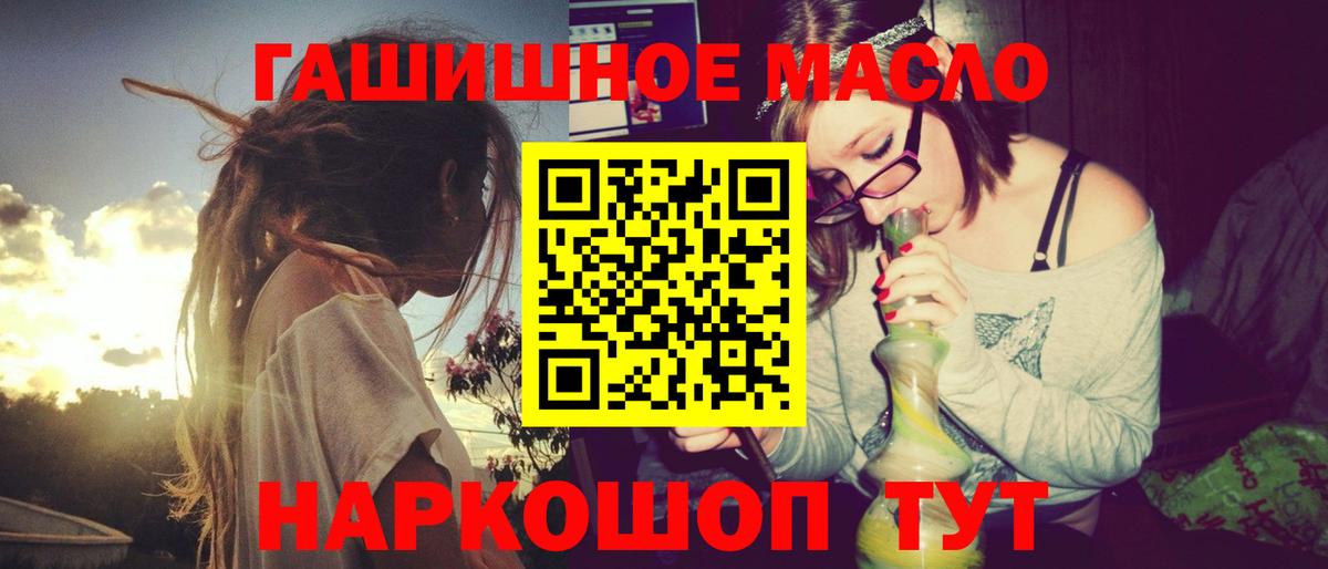 ТГК концентрат Псков