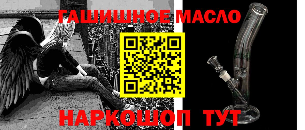 Псков  купить наркоту  Вход с VPN  Дистиллят ТГК концентрат 